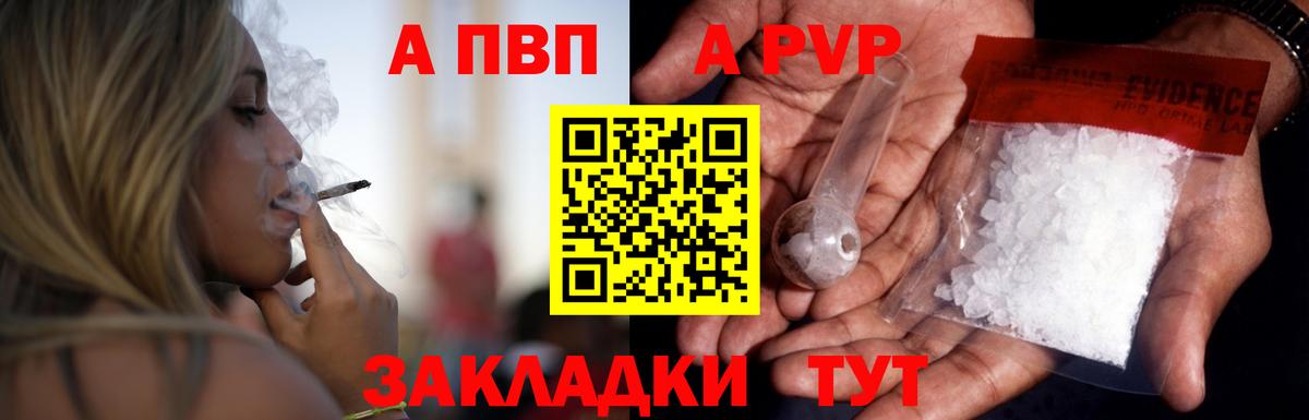 Alpha PVP  A PVP мука  Вход с VPN  Alfa_PVP мука  Заводоуковск 