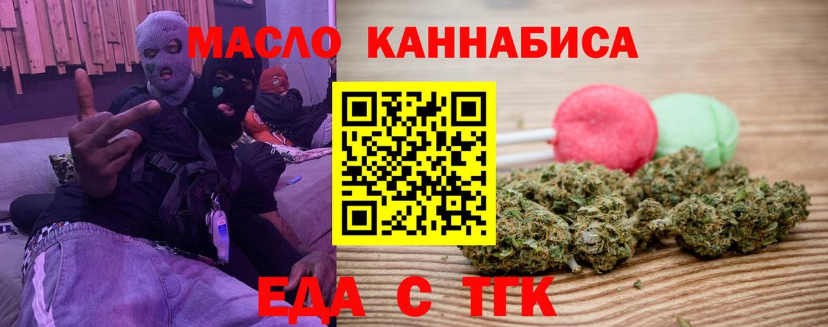 Cannafood марихуана  Вход с VPN  Заводоуковск 