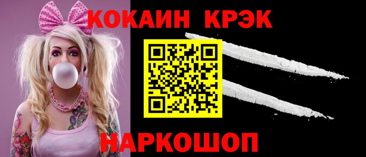COCAIN VHQ Заводоуковск
