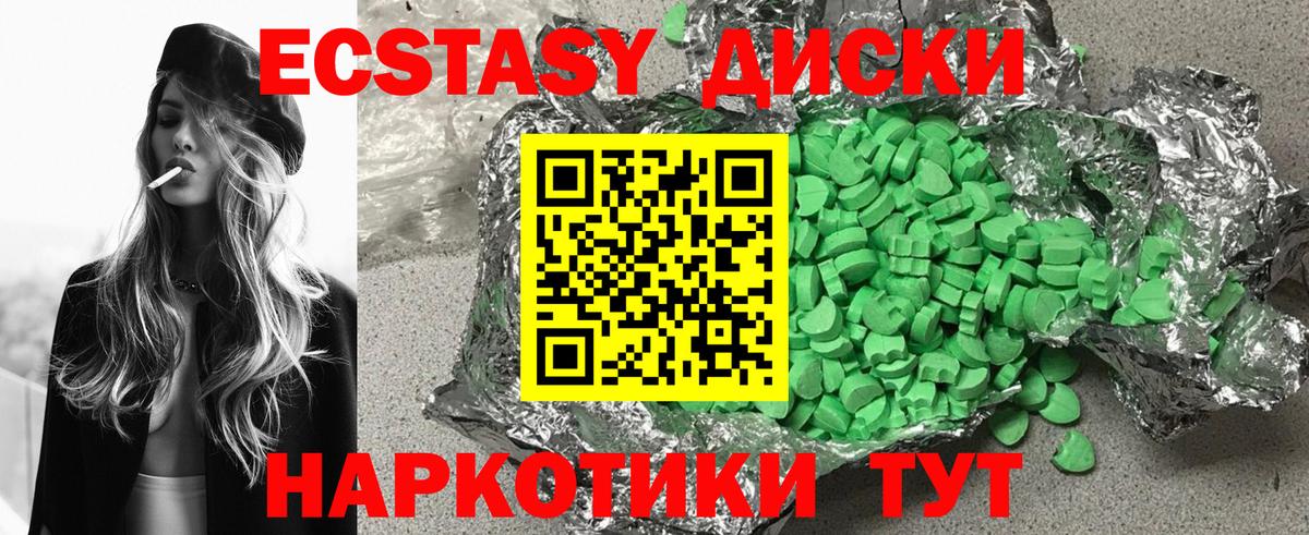 Заводоуковск  Экстази диски  Вход с VPN  ЭКСТАЗИ диски 