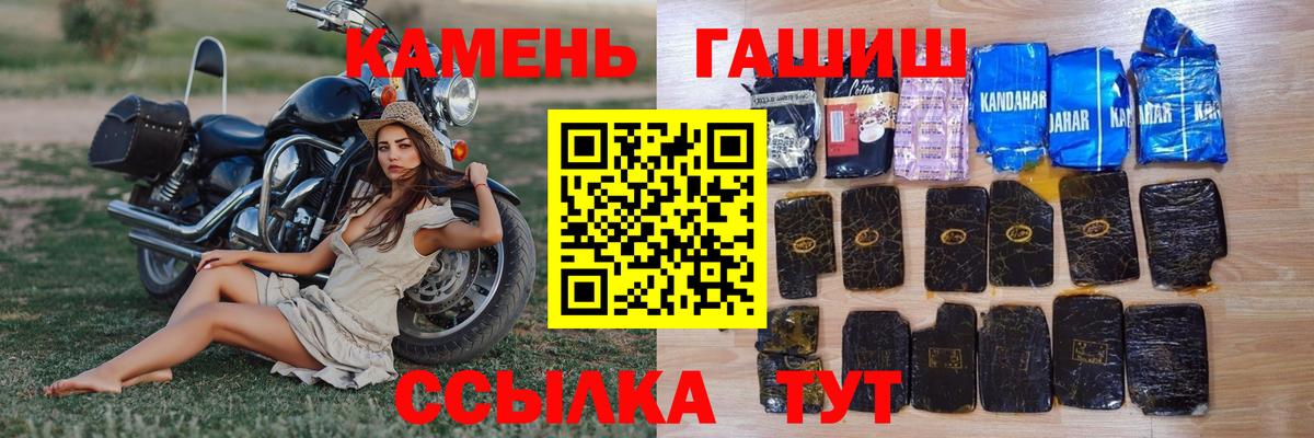 ГАШ ice o lator  Гашиш hashish  Заводоуковск  Вход с VPN 