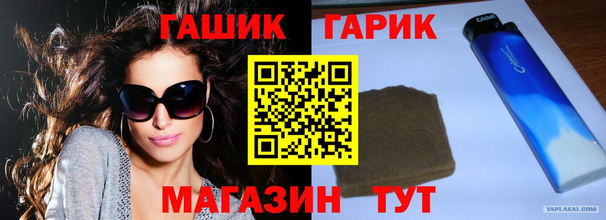 ГАШИШ гашик Заводоуковск