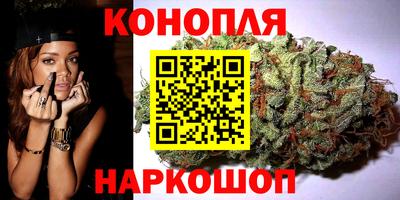 каннабис Бийск