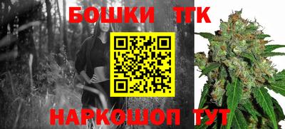 каннабис Бийск