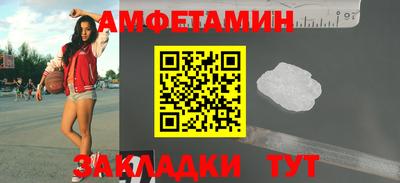 амфетамин Берёзовский