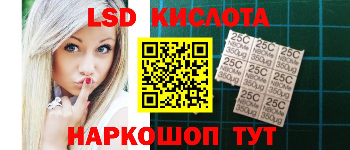 LSD-25 экстази ecstasy Заводоуковск