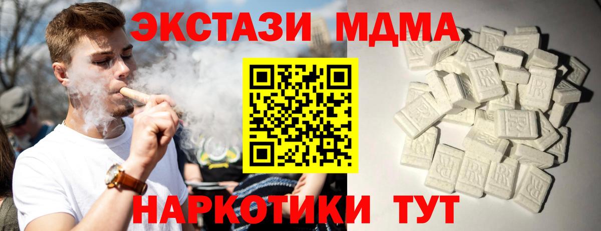 MDMA VHQ  MDMA VHQ  Заводоуковск  Вход с VPN 