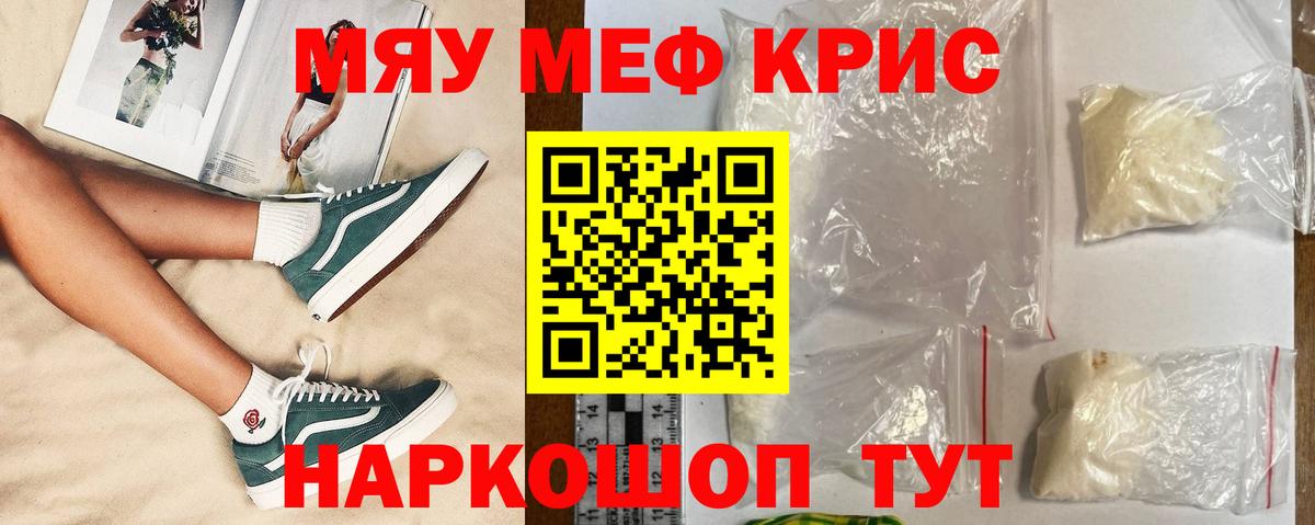 Мефедрон Заводоуковск