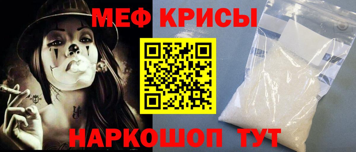 МЯУ-МЯУ мяу мяу  Вход с VPN  МЯУ-МЯУ  Мефедрон 4 MMC  Заводоуковск 