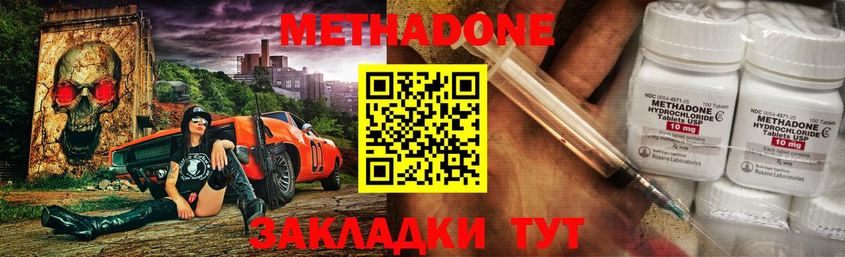 Метадон белоснежный  Вход с VPN  Метадон мёд  Заводоуковск 
