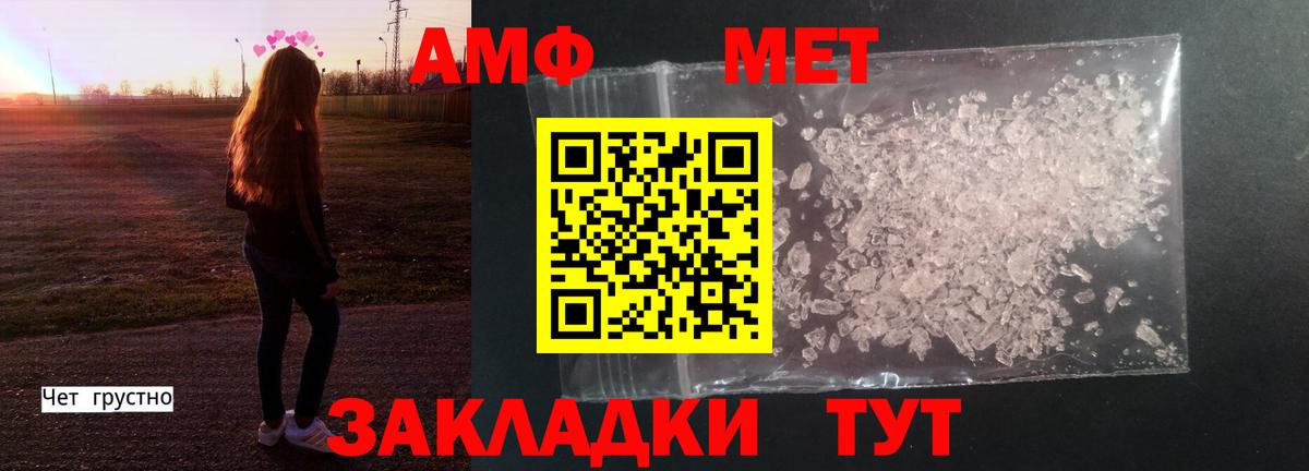 МЕТАМФЕТАМИН пудра  Вход с VPN  Заводоуковск 