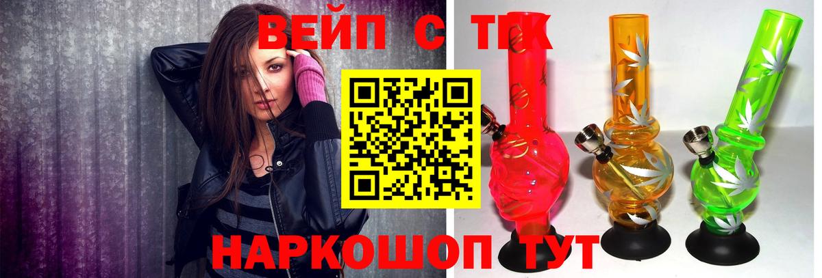 Дистиллят ТГК гашишное масло Заводоуковск